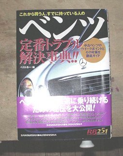 �x���c��ԃg���u���������T